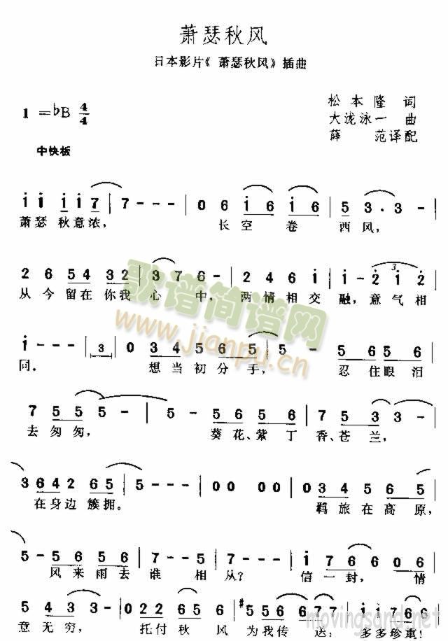 萧瑟秋风