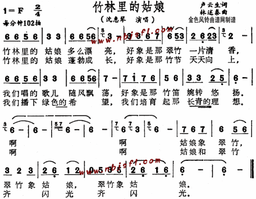 竹林里的姑娘--沈惠琴