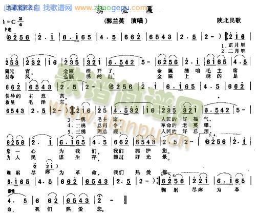 绣金匾－－可听