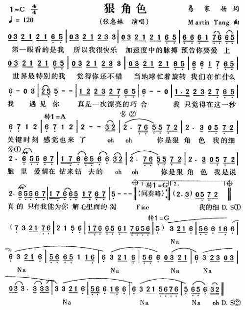 狠角色