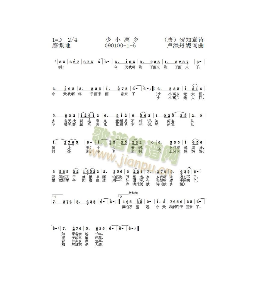 少小离乡1-6