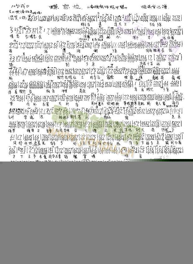 古道别