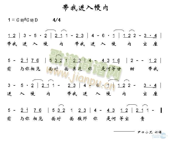 带我进入幔内