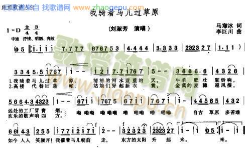 我骑着马儿过草原－－可听