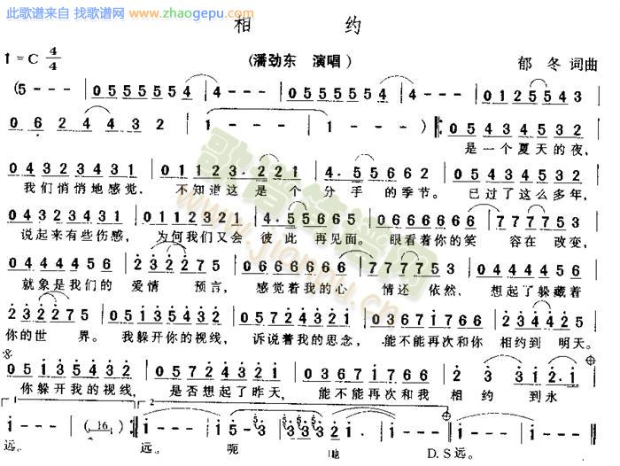 相约