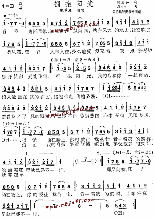 拥抱阳光