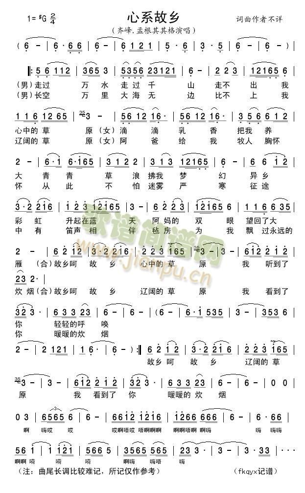 心系故乡