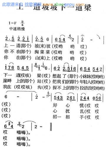 上一道坡坡下一道梁