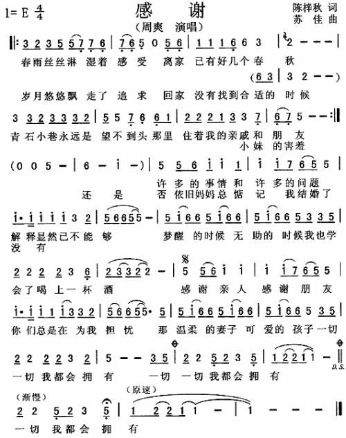 感谢