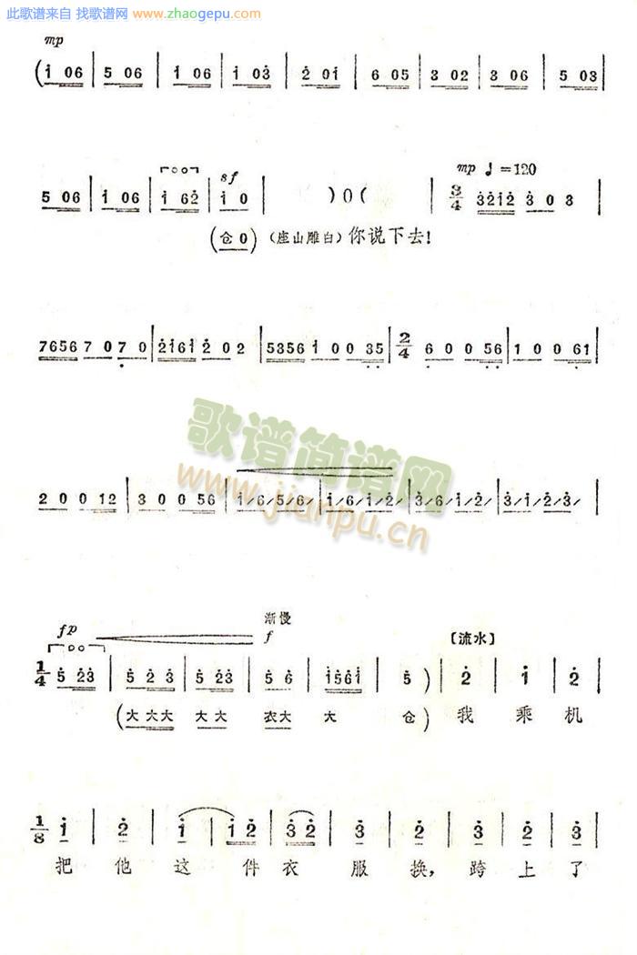 提起栾平