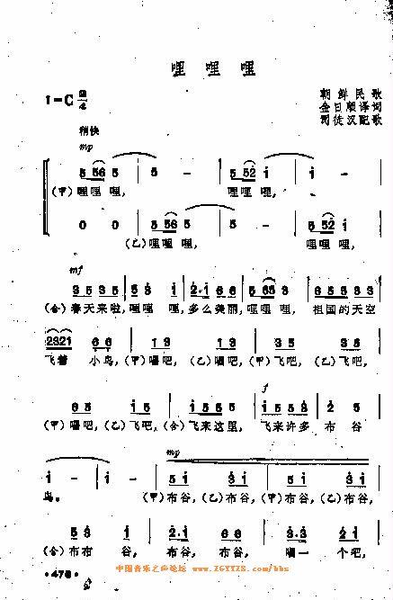 哩哩哩