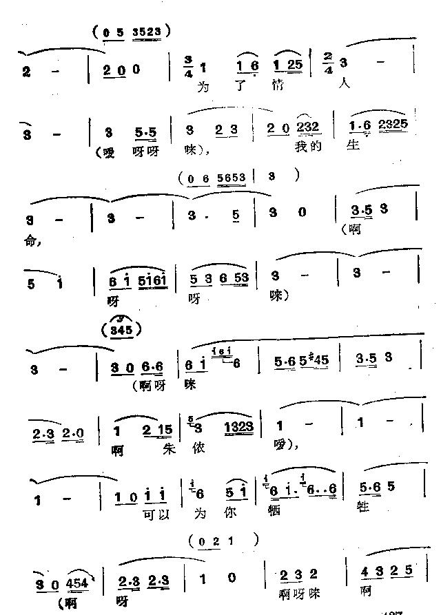朱侬