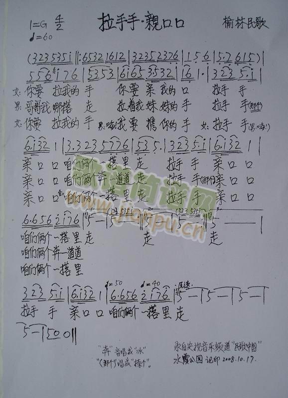 拉手手亲口口