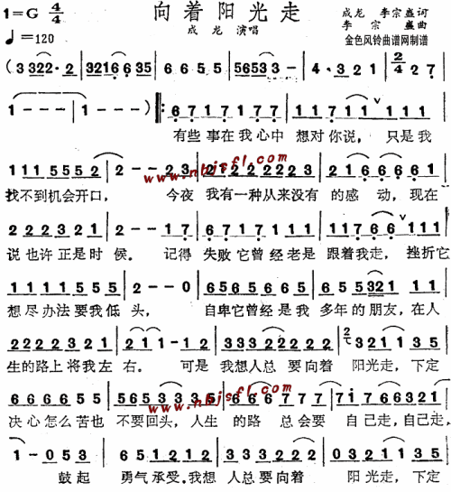 向着阳光走