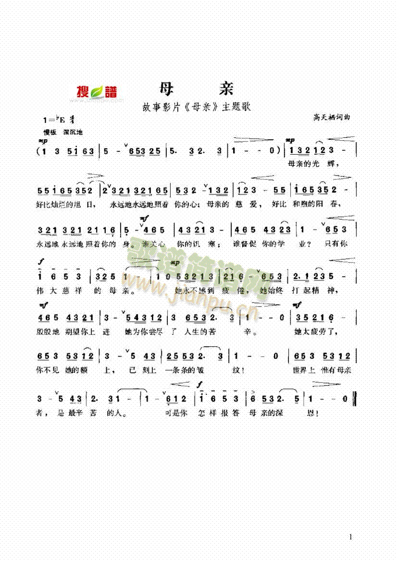 母亲 