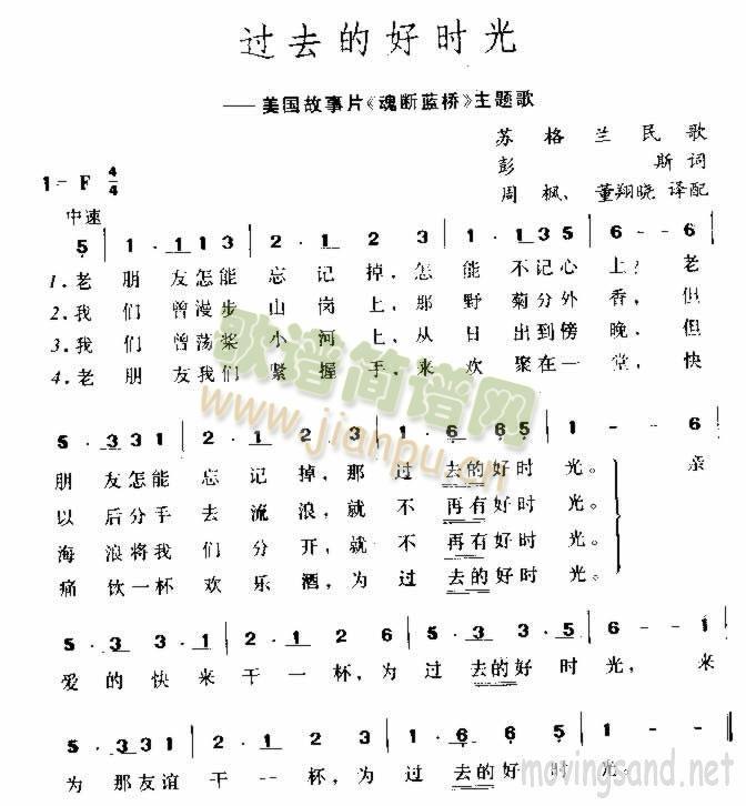 过去的好时光