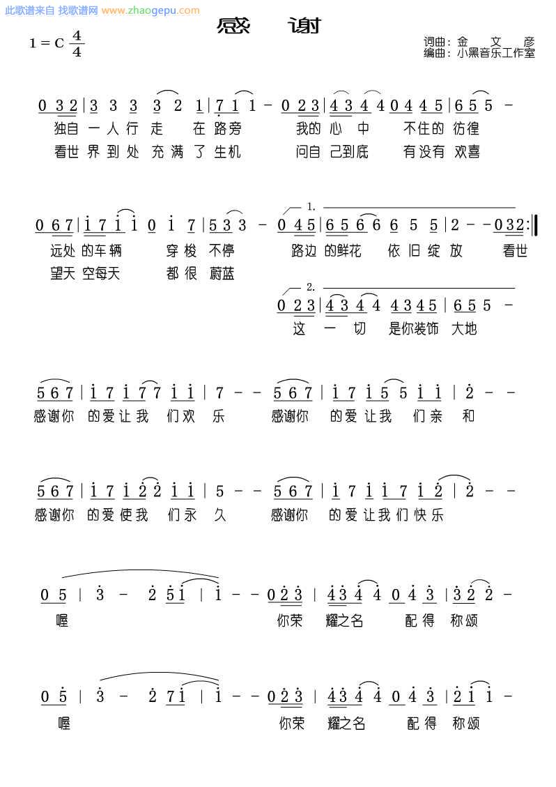 感谢