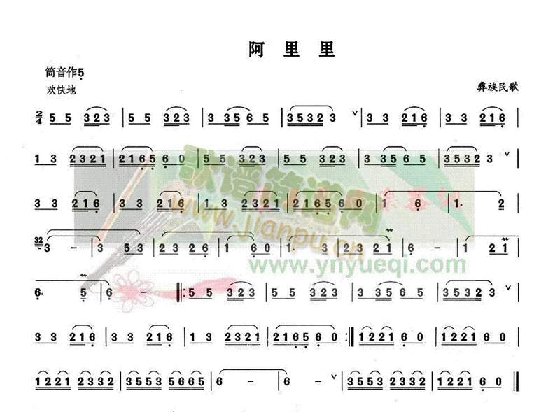 阿里里