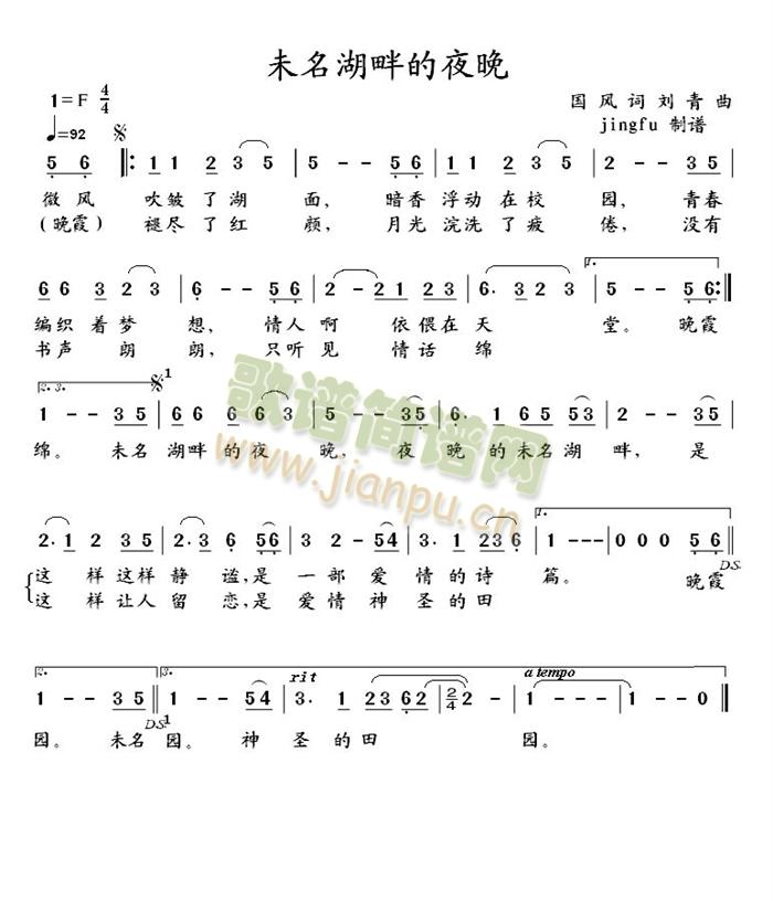 未名湖畔的夜晚