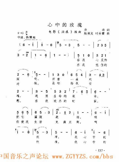 心中的玫瑰---可听