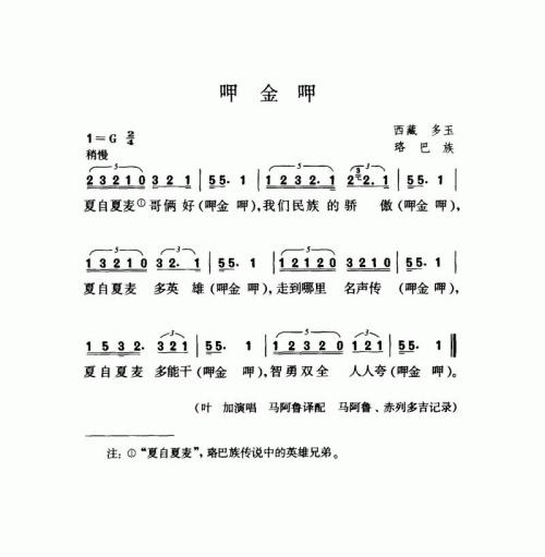 呷金呷