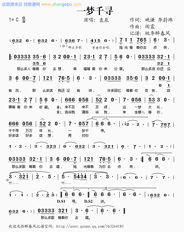 一梦千寻