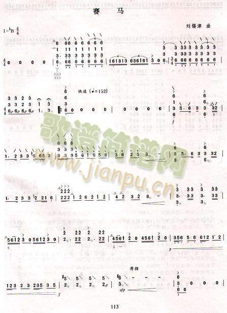 柳琴曲谱北方生活素描--赛马