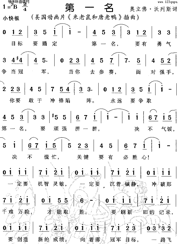 第一名