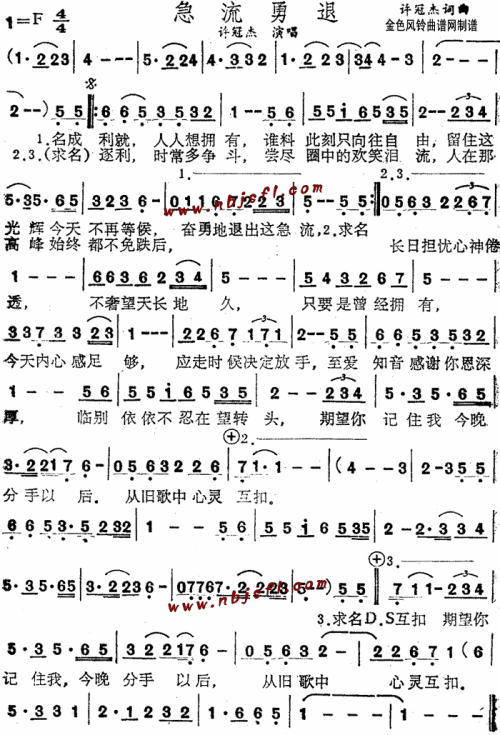 急流勇退(粤语)