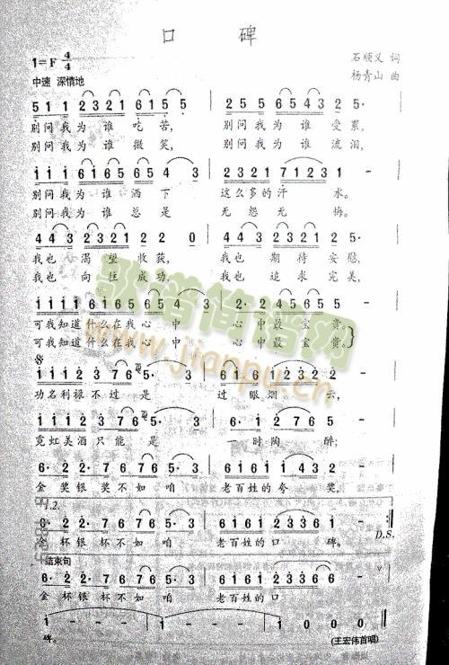 口碑(王宏伟）