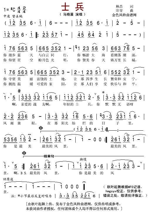 士兵