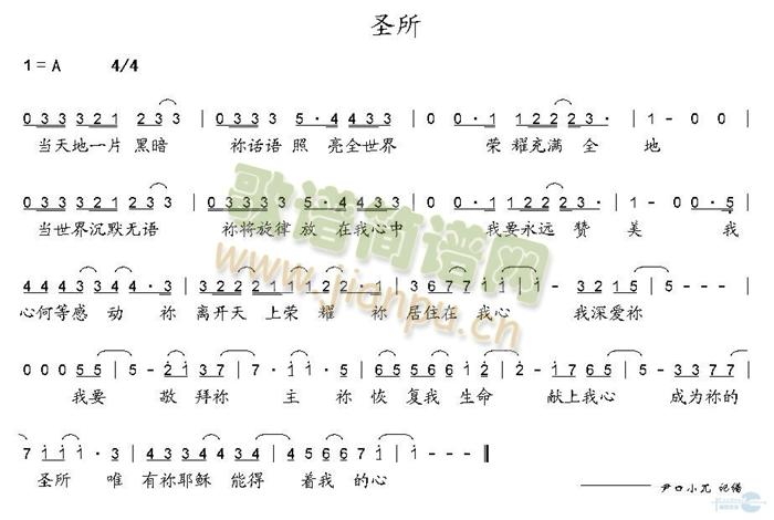 圣所
