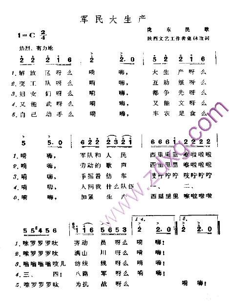 军民大生产----可听