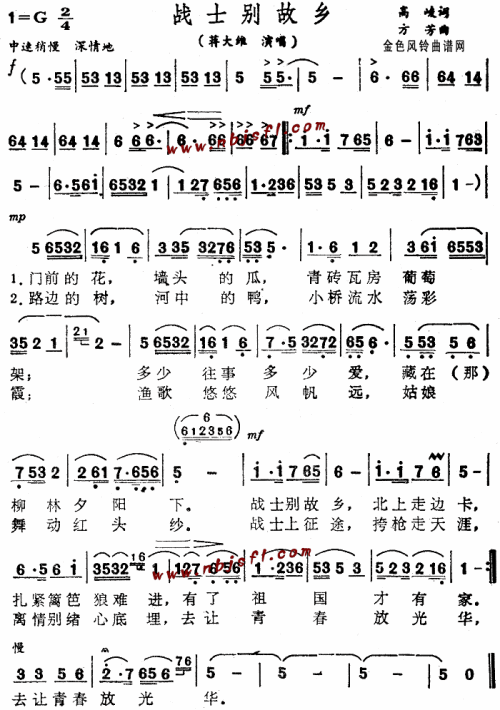 战士别故乡--蒋大维