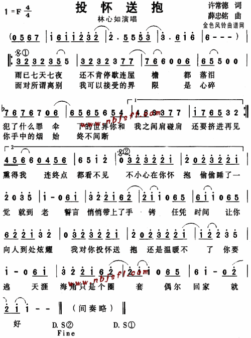 投怀送抱