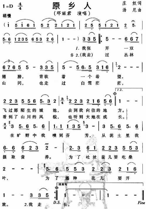 原乡人（同名电影插曲）