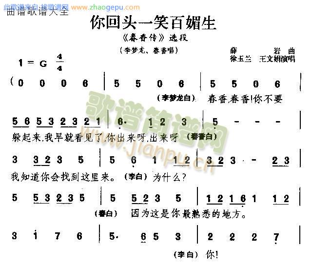 你回头一笑百媚生