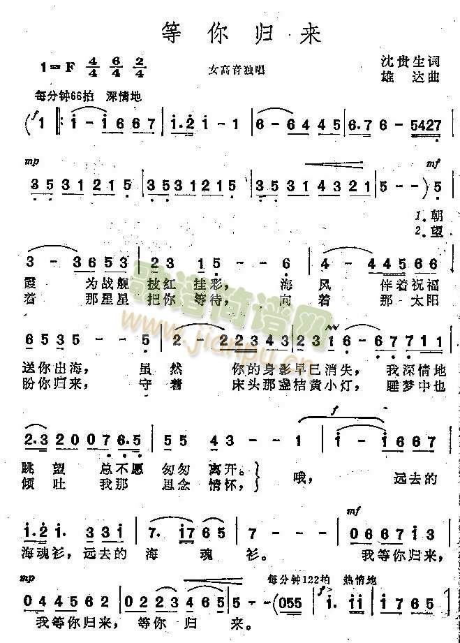 等你归来（女高音独唱）