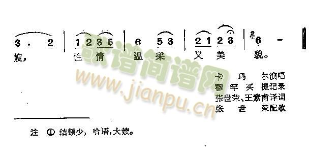 可爱的大嫂