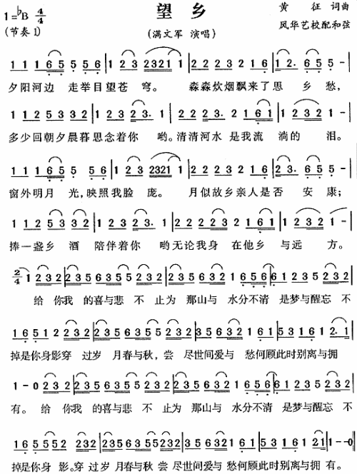 望乡
