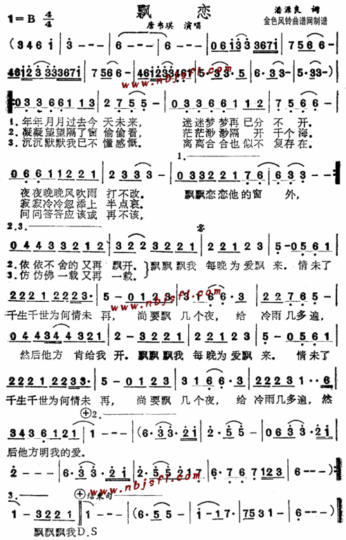 飘恋(粤语)--唐韦琪