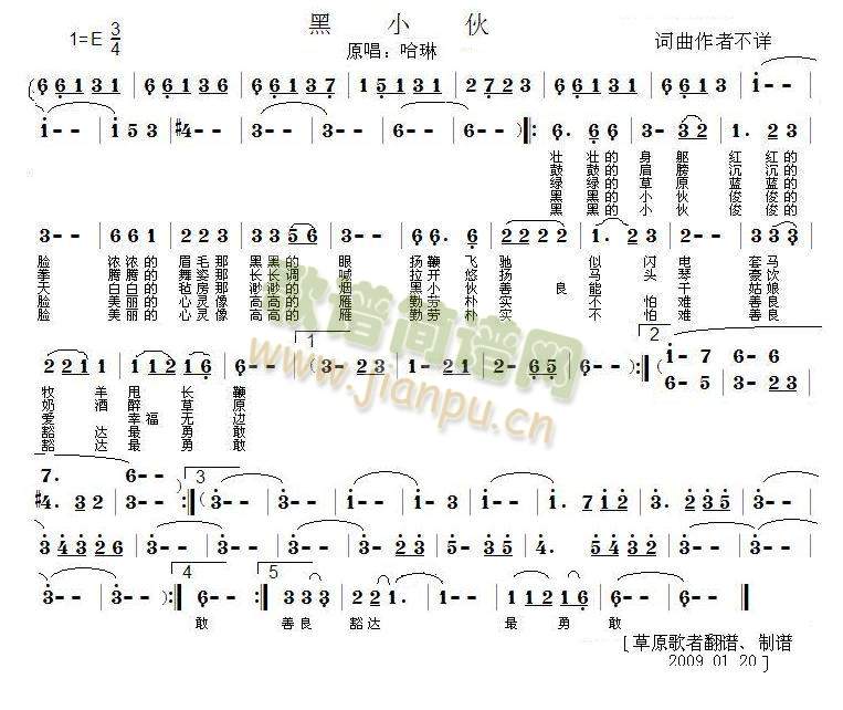 黑小伙