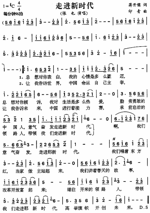 走进新时代