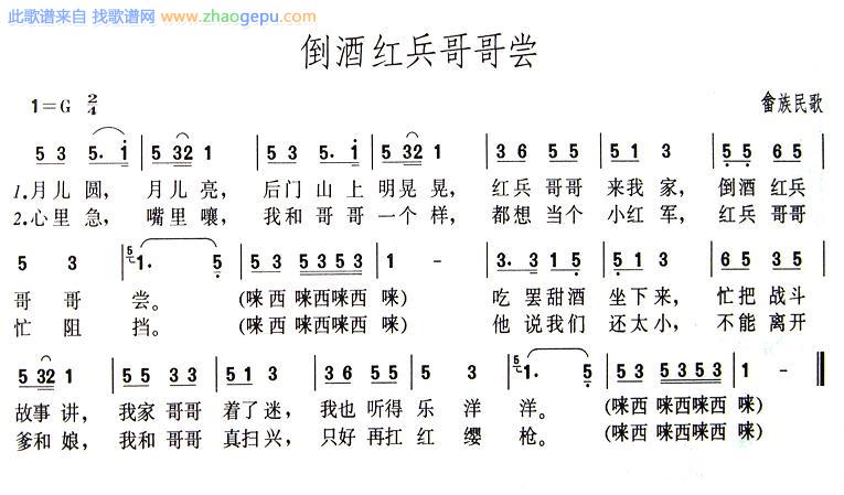 倒酒红兵哥哥尝