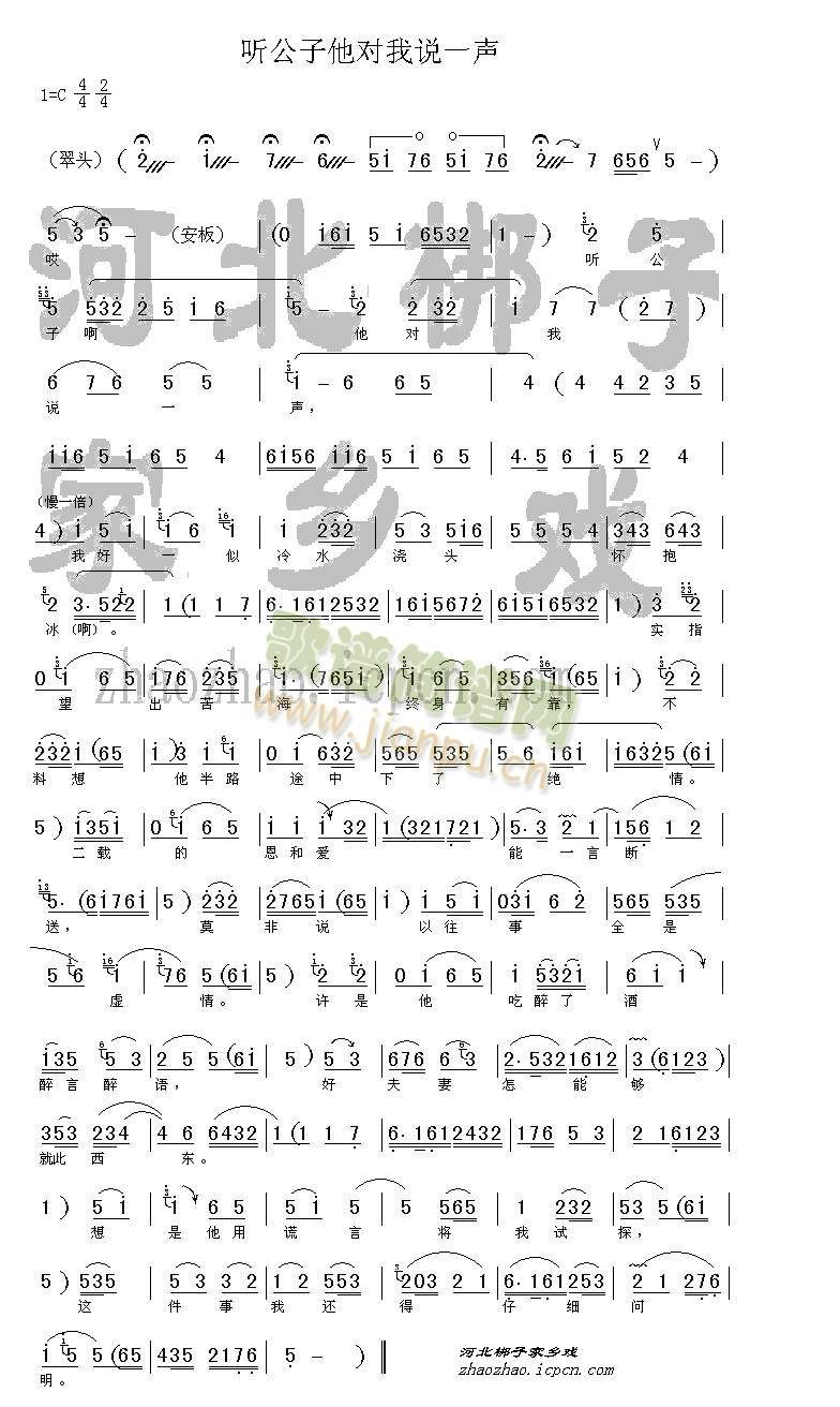 杜十娘听公子他对我说一声