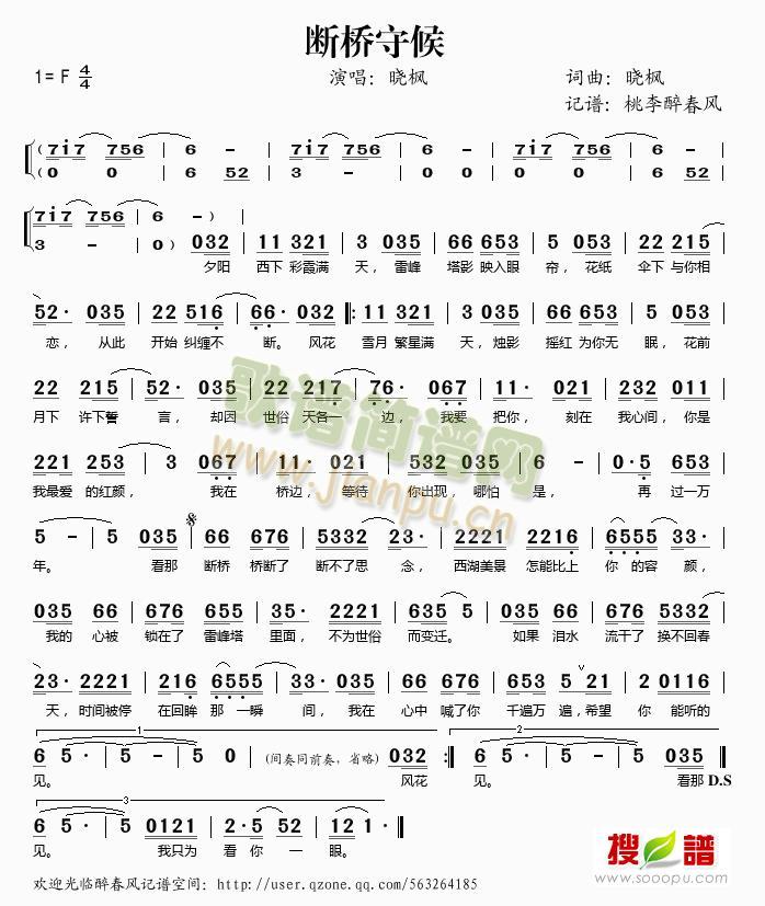 断桥守候