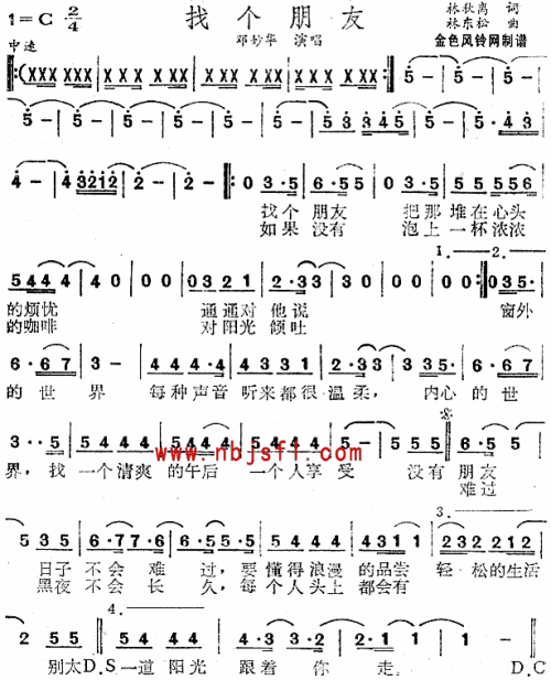 找个朋友