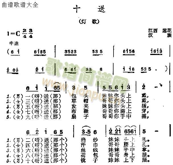 十送
