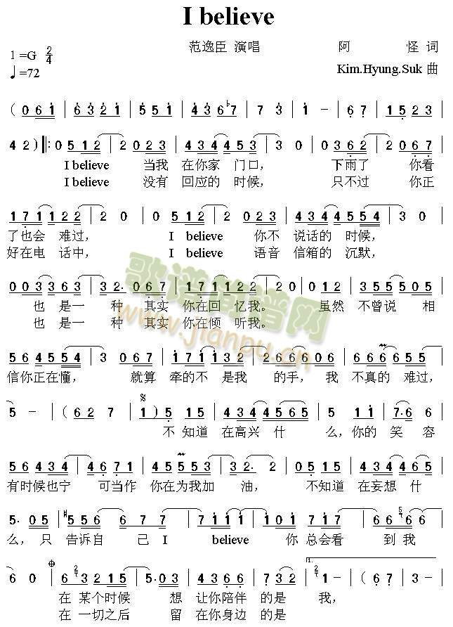 ibelieve--我的野蛮女友主题曲