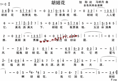 胡姬花